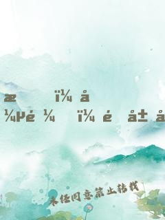 我，張遼！開局和甄宓成親